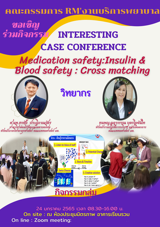 Interesting case conference
